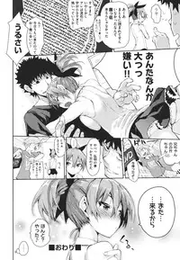 [Hyocorou] Kakushi dere