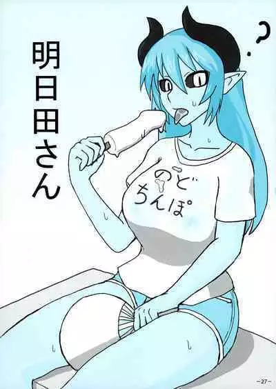 Aohada Chara Goudoubon Aohada!!