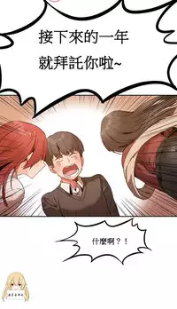 [Mx2J] Hahri's Lumpy Boardhouse Ch. 1~7【委員長個人漢化】（持續更新）