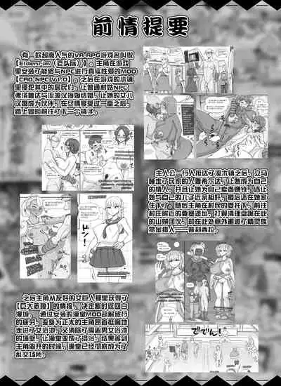 [nounanka (Abubu)] NPC Kan MOD 2 [Chinese] [鬼畜王汉化组]