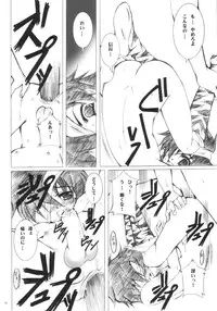 (SC23) [TACHIMUKAU (Nishikawa Coto)] guuzen nimo saiaku na shounen (Sengoku Musou)