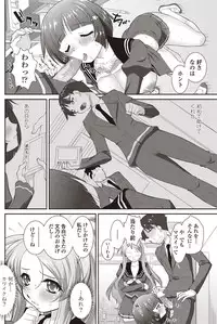 COMIC Penguin Club Sanzokuban 2011-12 Vol.275 [Digital]