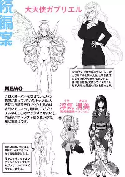 Komugiiro Fascination!