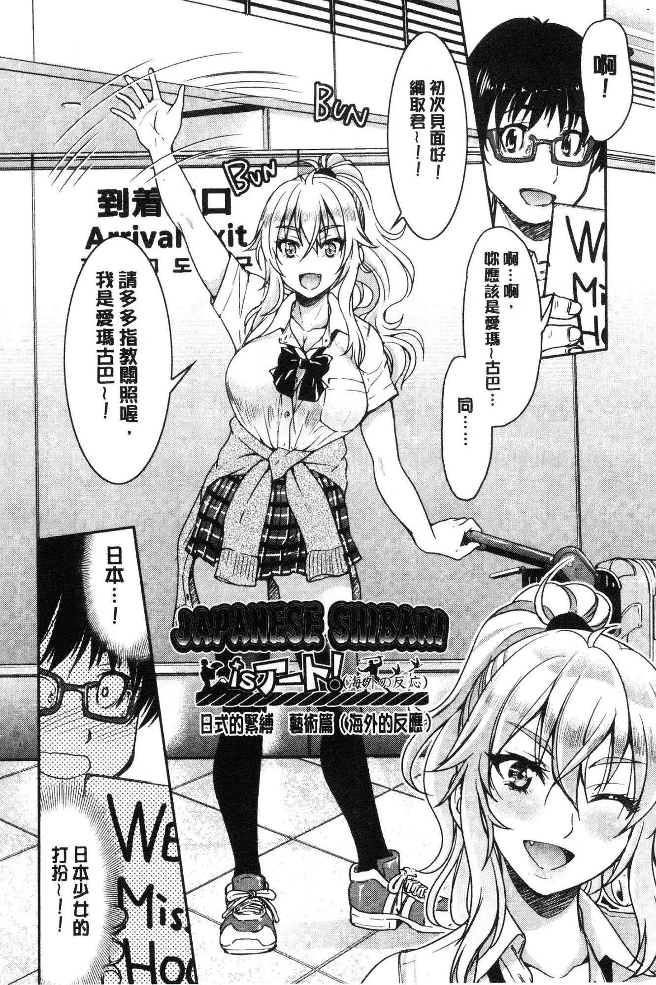 Akogare no senpai o shibatte nige rarenaku shite ×××