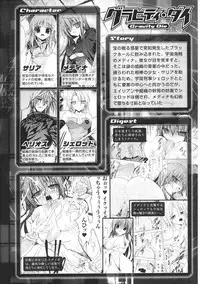 [Anthology] Toushin Engi Vol. 5