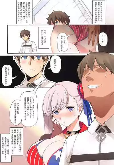 Netorase nanoni Maji ni Nacchau Miyamoto Musashi