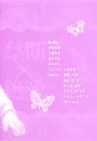 [Anthology] Ero Shota 18 - Kindan X Zetsuai X Otokonoko