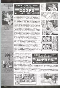 [F&C] Can Can Bunny 6 i♥mail Monaco to Issho!