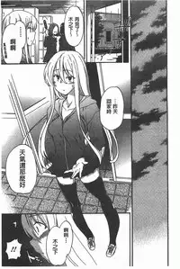 [Inu] GIRL's SHOCK!! [Chinese]