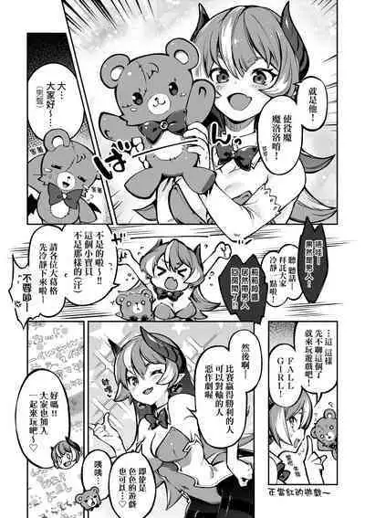 Tabegoro Bunny Hatsujouchuu - A Bunny Girl in Heat