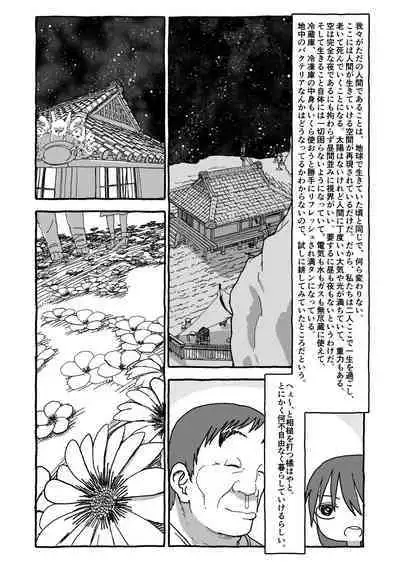 Deatte 4-Kounen De Gattai