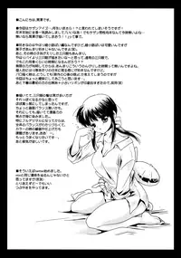 [Kurosawa pict (Kurosawa Kiyotaka)] Seima Kyuuin (3x3 Eyes) [English] =Quilloasa+deadFreak=