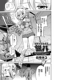 COMIC Grape Vol. 5 [Digital]