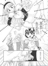 [Anthology] Shining Legend (Magic Knight Rayearth)