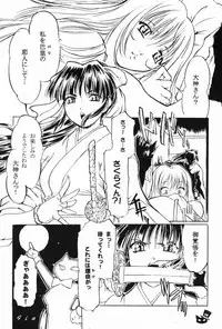 (CR29) [Tange Kentou Club (Various)] Fleurs de Cerisier (Sakura Taisen)