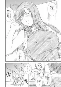 Kikan Yumi Ichirou Soushuuhen + Gamma