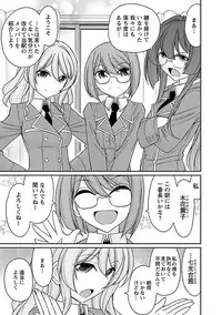 [Charlie Nishinaka] Cheers! 17 [Digital]