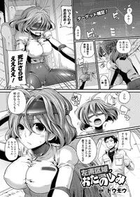 Comic Unreal 2011-04 Vol.30 [Digital]