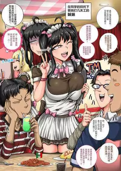 Mukatsuku Imouto wa Chanto Shikaranakucha 21-25 Matome