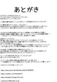 (C89) [L5EX (Kamelie)] Yura meku kokoro (Kantai Collection -KanColle-) [Chinese] [脸肿汉化组]