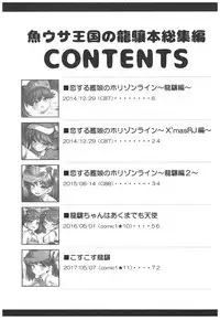 (C93) [Uousaohkoku (Uousaoh)] Uousaohkoku no Ryuujou Hon Soushuuhen (Kantai Collection -KanColle-)