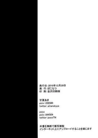 Kimi no Koto ga Suki da yo