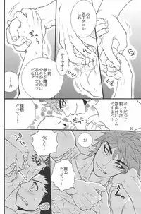 (C83) [Erotopasu (Hiruko)] Supika (Toriko)