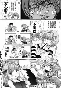 [Inuburo] Inumimi Zukan [chinese]