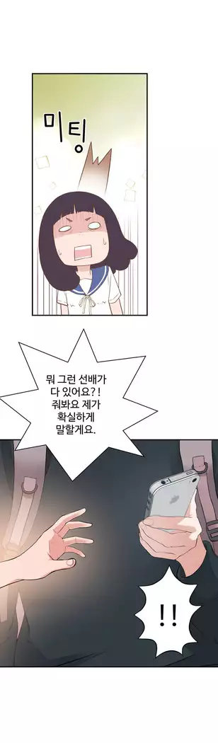 Tissue Thieves Ch.1-28