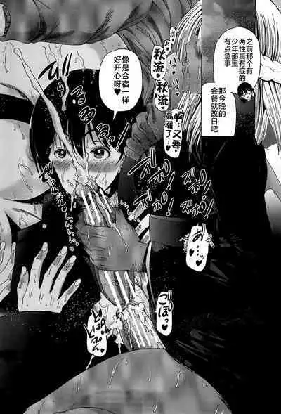 Futanari Musume to Gakuen Harem