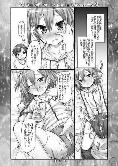 Lyrics - Botugo Soushuuhen