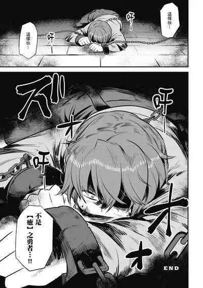 回复术士的重来人生 第2卷