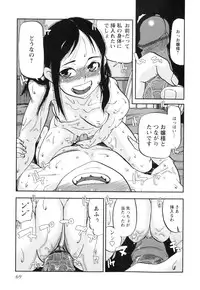 [Shimataka] Sounyuu Girl