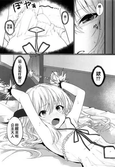 Yuusha no Dorei Inmon ga Maou no Musume o Youshanaku Osou!