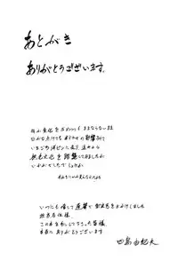 [Shijima Yukio] Inkou [Chinese]