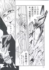 [Arino Hiroshi] Chijoku Reijou