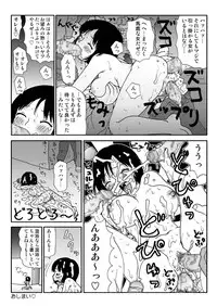 [Machino Henmaru] Sukebe Yumiko-Chan [Digital]