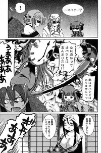 Young Champion Retsu Vol.18