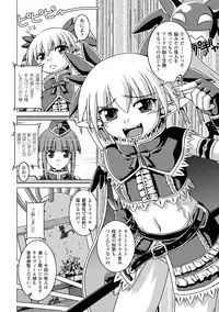 [Nanami Shizuka] Zetsumetsu Kigu Megami ~Threatened Goddess~ [Digital]