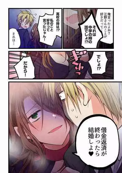 Even if you call it love 24