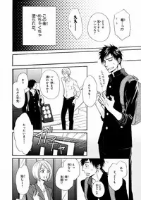 MAGAZINE BE×BOY 2016-09