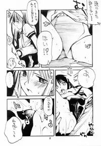 (Asagamisai) [Kurohige (Shinonome Tarou, Ponbiki) Sange (Tsukihime)