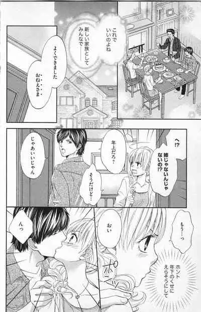 [Adumi Yuu] Midara - Yajuu na Otouto na Amai Oshioki