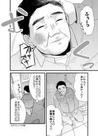 [Arakata] Mob Oji-san Demo Koi ga Shitai!