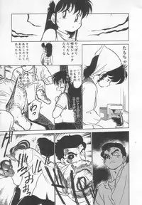 [Maka Fushigi] Neko ja neko ja 2