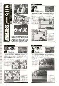 LOVERS ~Koi ni Ochitara...~ Official Visual Collection Book