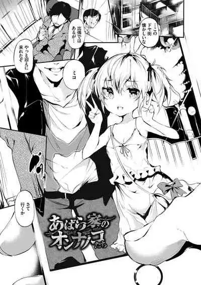 Soujuku Immoral - Immoral precocious