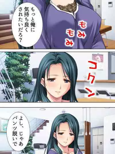 Tomodachi no Obasan ga Onanie-chuu! Omowazu Odoshite Namasounyuu! Soushuuhen