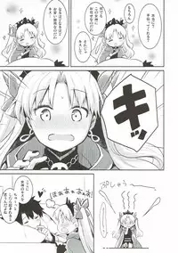 (C93) [Ichigosize (Natsume Eri)] Sukisuki! Ereshkigal! (Fate/Grand Order)