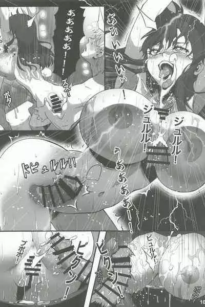 Shinka Yuetsu no Seidorei Denwa Box